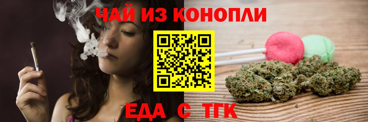 Cannafood марихуана  Вход с VPN  Крымск 