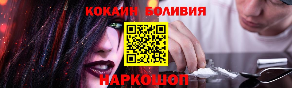 Cocaine Fish Scale  магазин продажи   Вход с VPN  Крымск  КОКАИН VHQ 