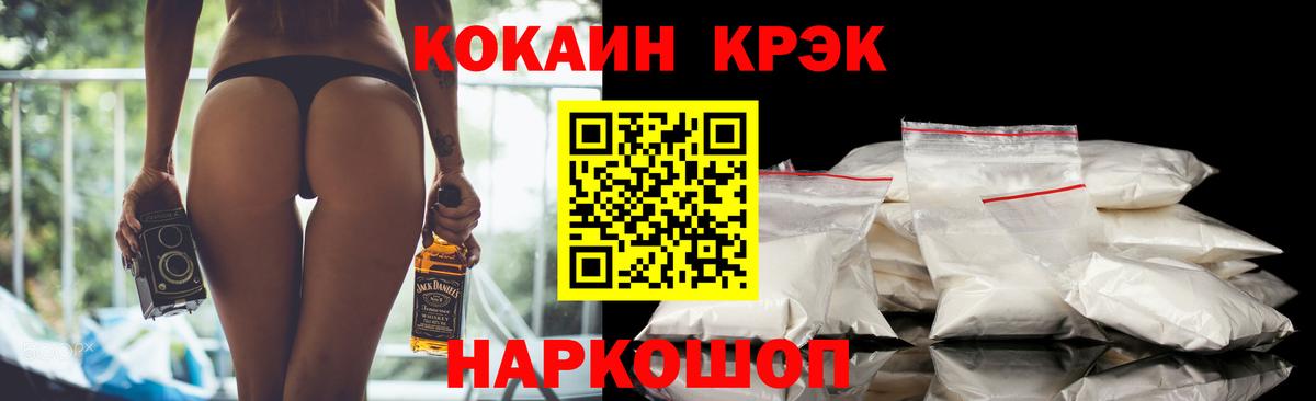 Марихуана  Альфа ПВП СОЛЬ кристаллы  Меф МЯУ МЯУ кристаллы  Гашиш  Крымск  Вход с VPN 