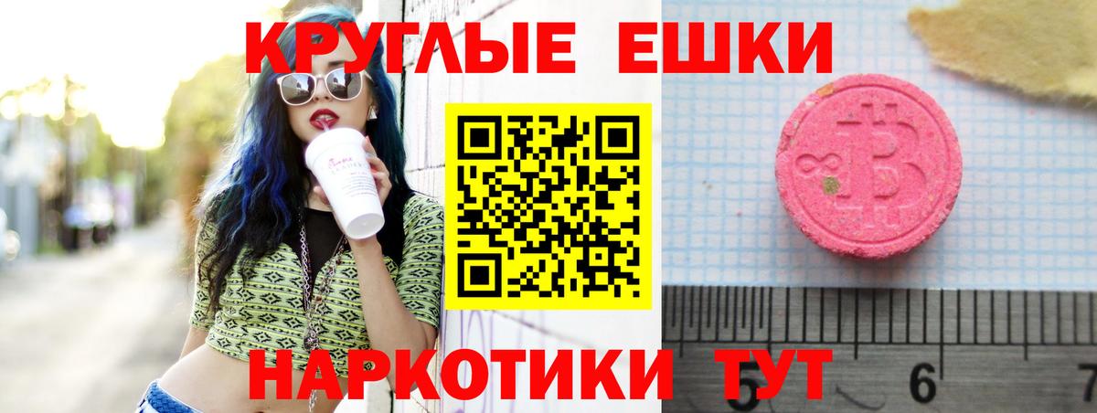 Крымск  ЭКСТАЗИ Punisher  Вход с VPN  Экстази  Ecstasy Дубай 