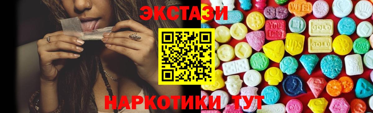 ЭКСТАЗИ louis Vuitton Крымск