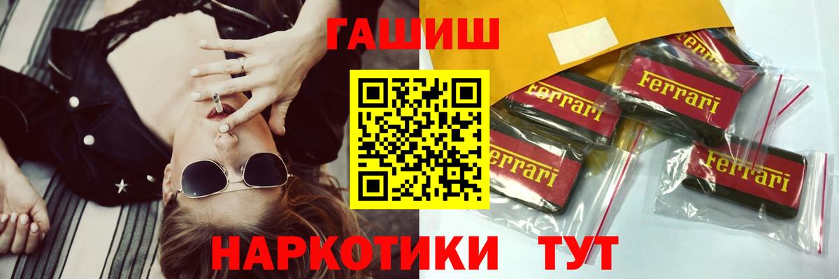 ГАШИШ Изолятор Крымск