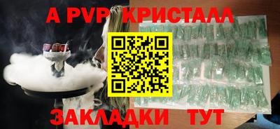 ALPHA PVP Будённовск