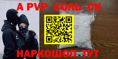 ALPHA PVP Будённовск