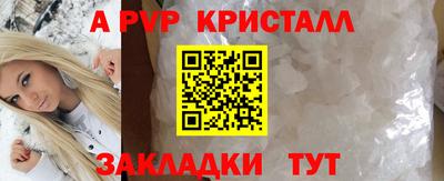 ALPHA PVP Будённовск
