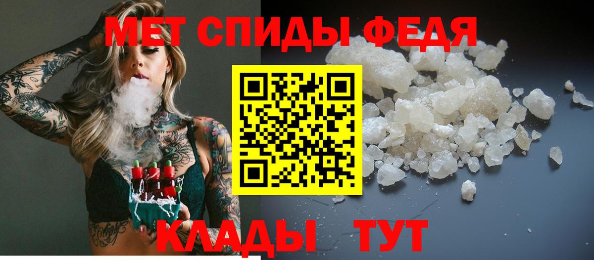 МЕТАМФЕТАМИН винт  Вход с VPN  Крымск 