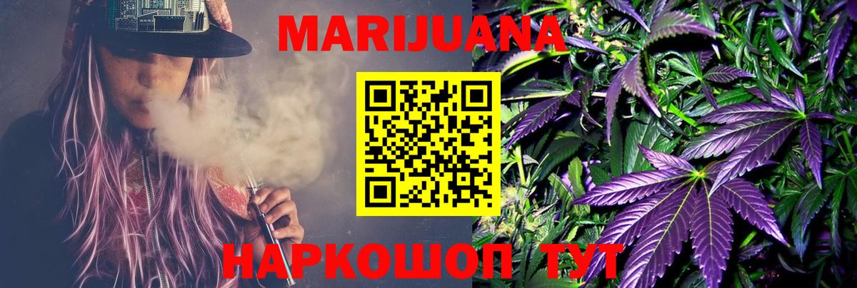 Шишки марихуана AK-47  Марихуана LSD WEED  Крымск  МАРИХУАНА AK-47  Вход с VPN  Бошки Шишки MAZAR 