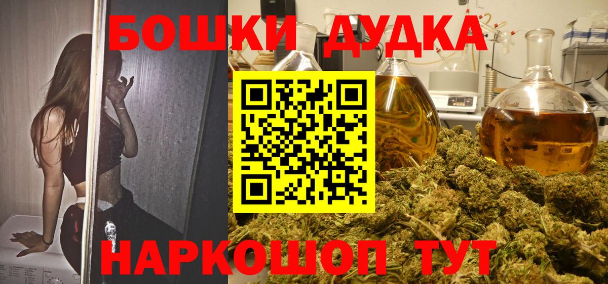 Бошки Шишки AK-47 Крымск